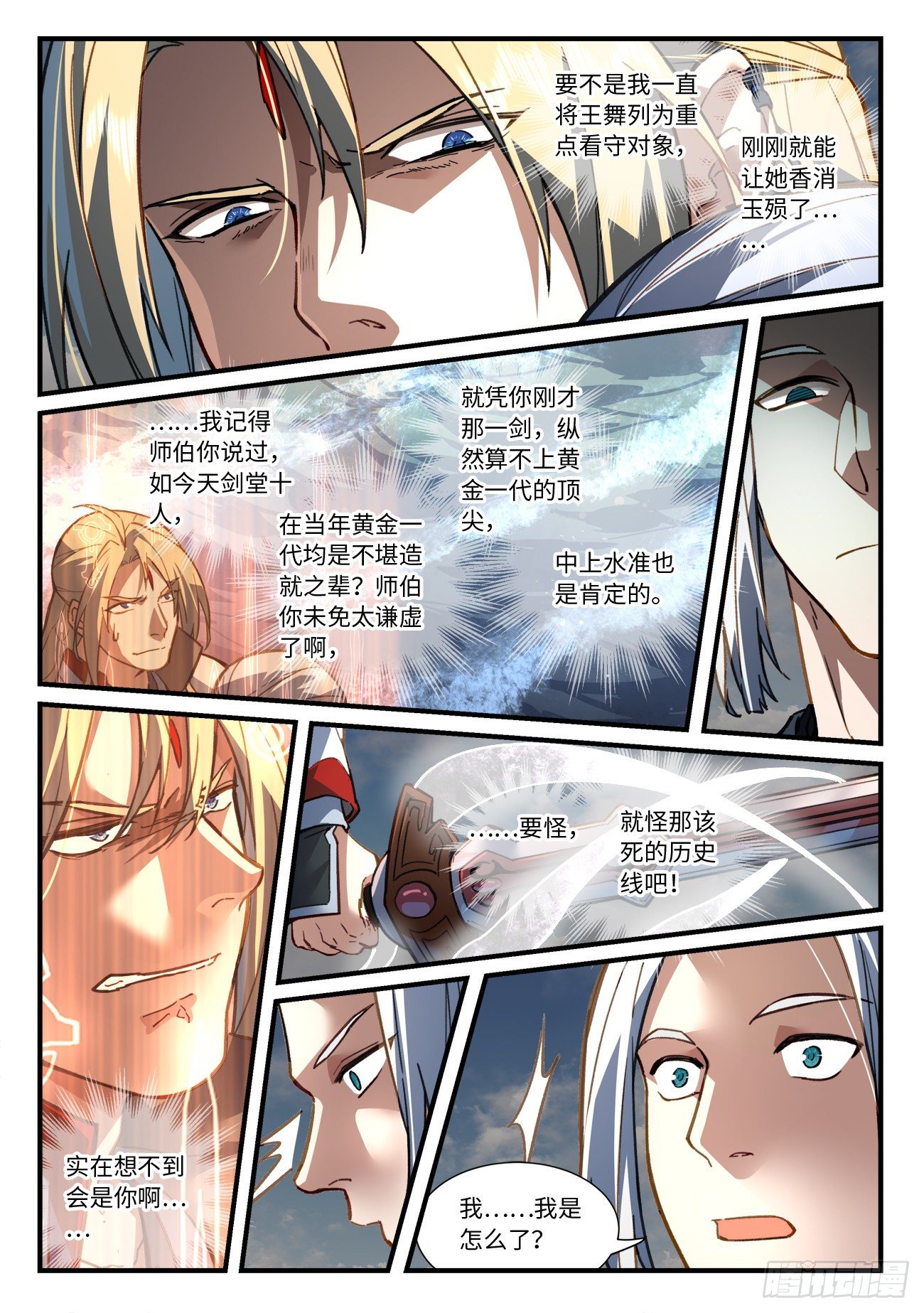 第六百六十六章5