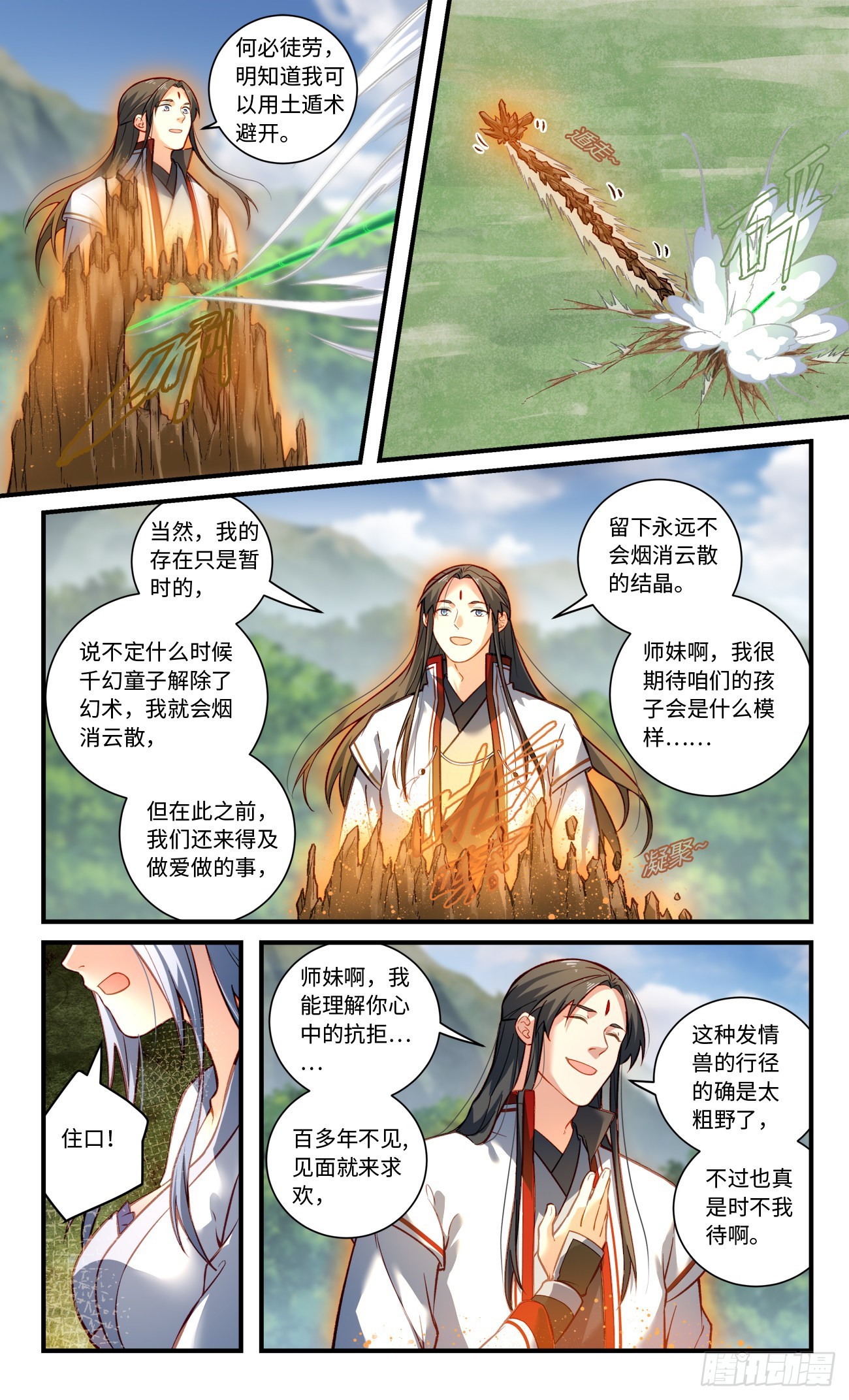 第八百零九章3