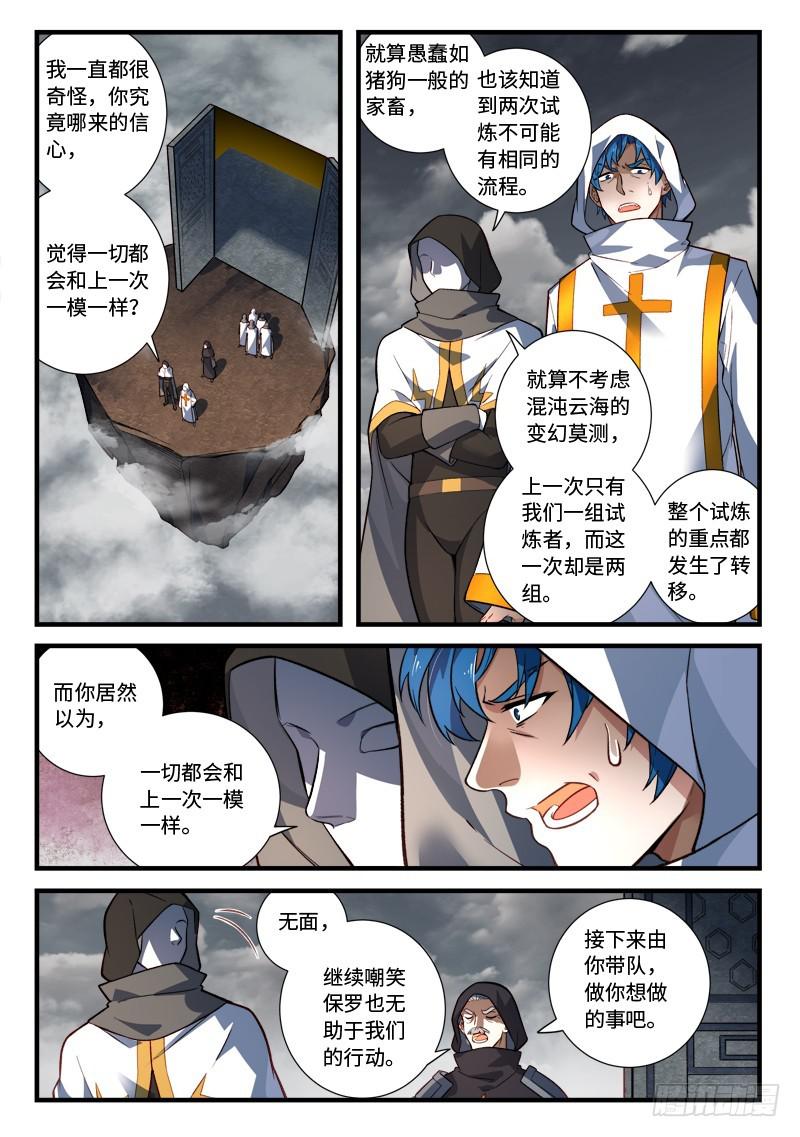 第五百三十三章1
