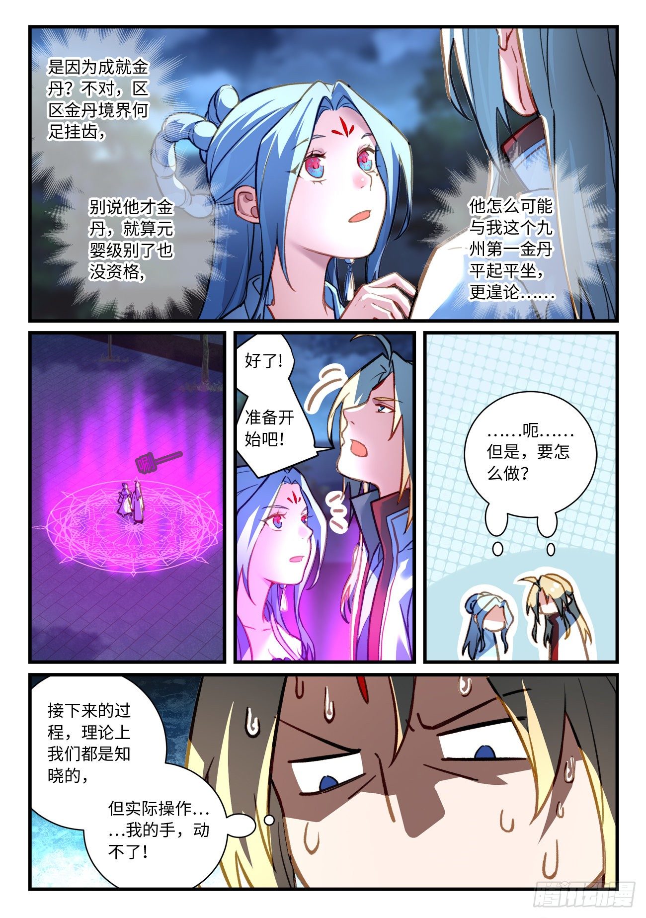 第七百零六章8