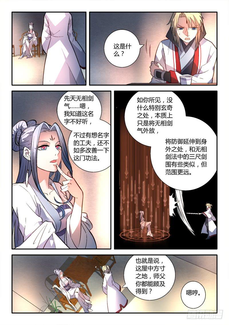 第一百五十四章7