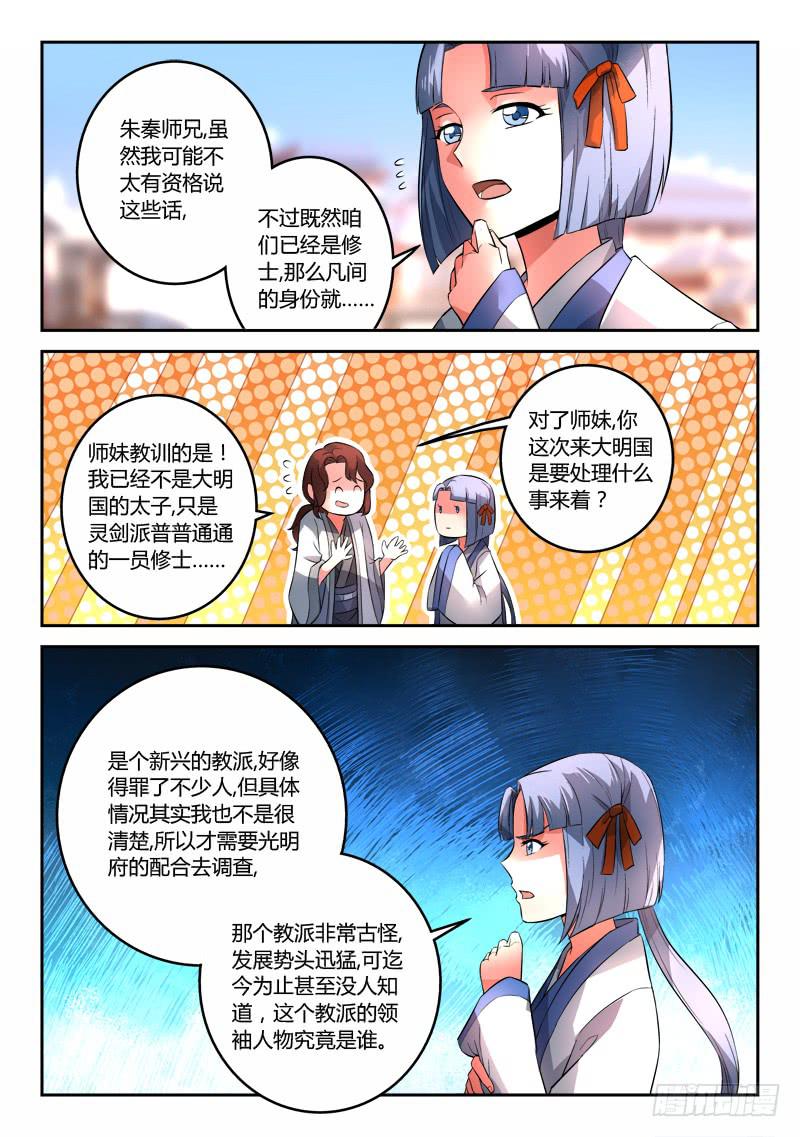 第一百二十五章2