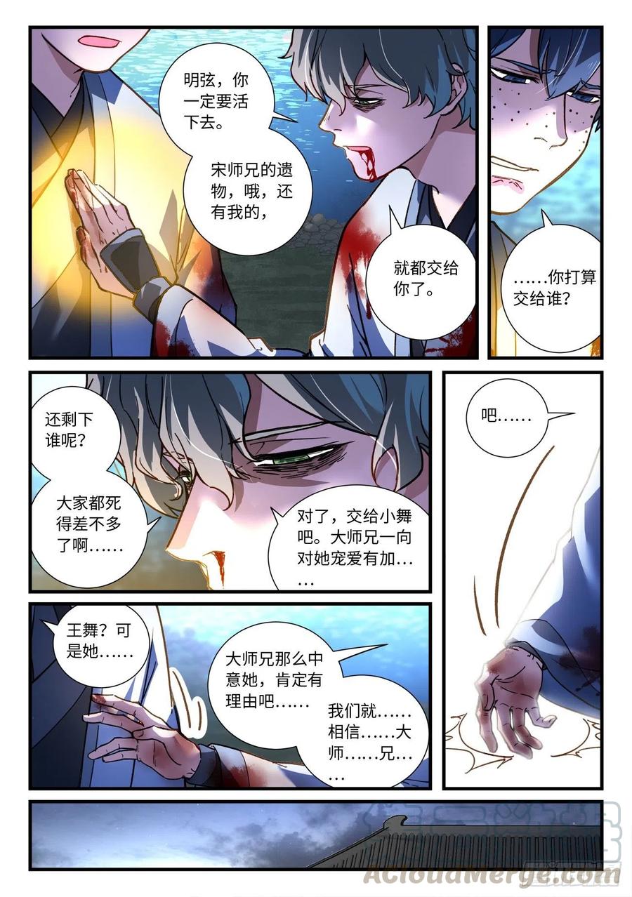 第六百八十九章5