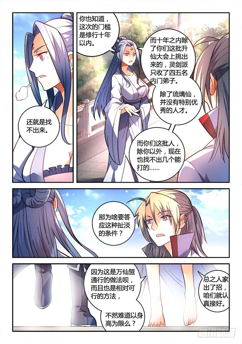 第一百六十五章5