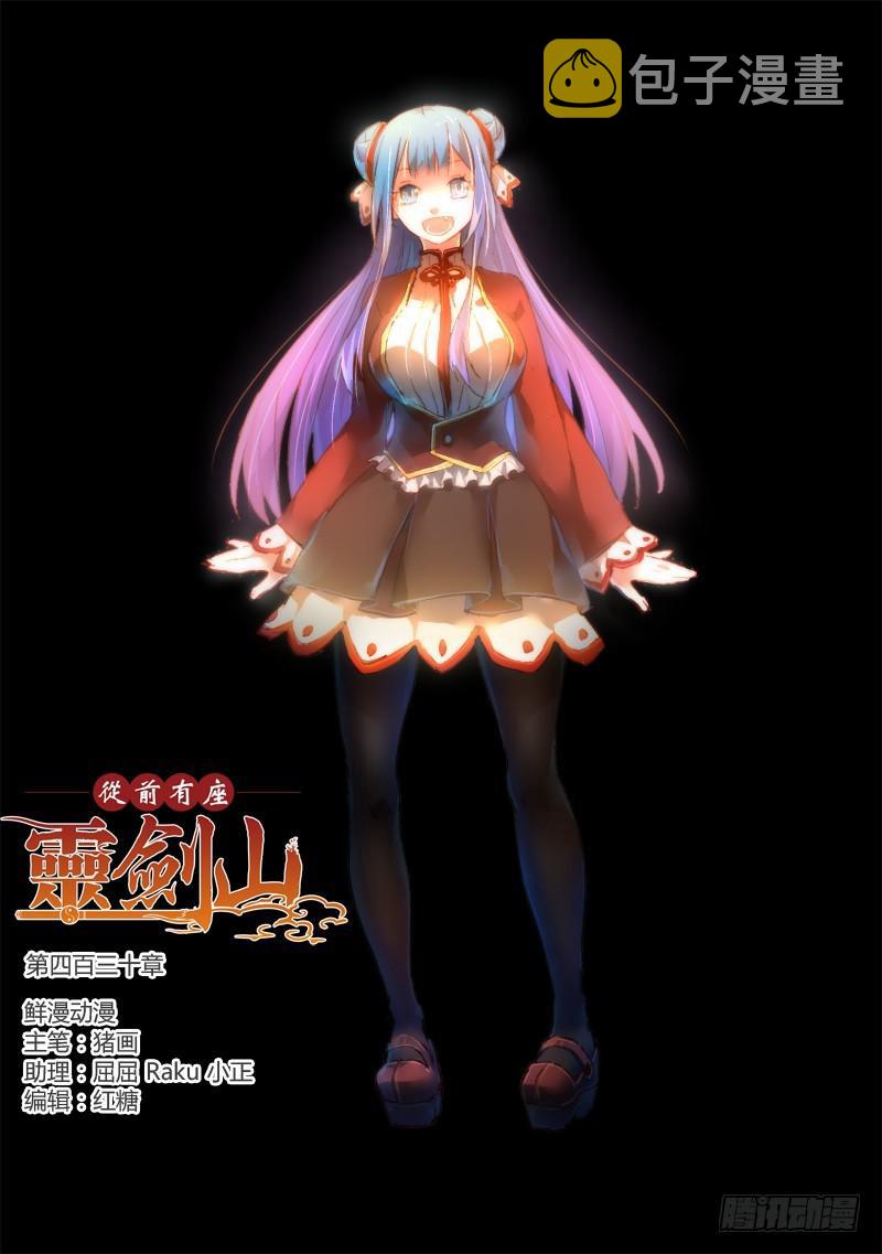 第四百三十章0