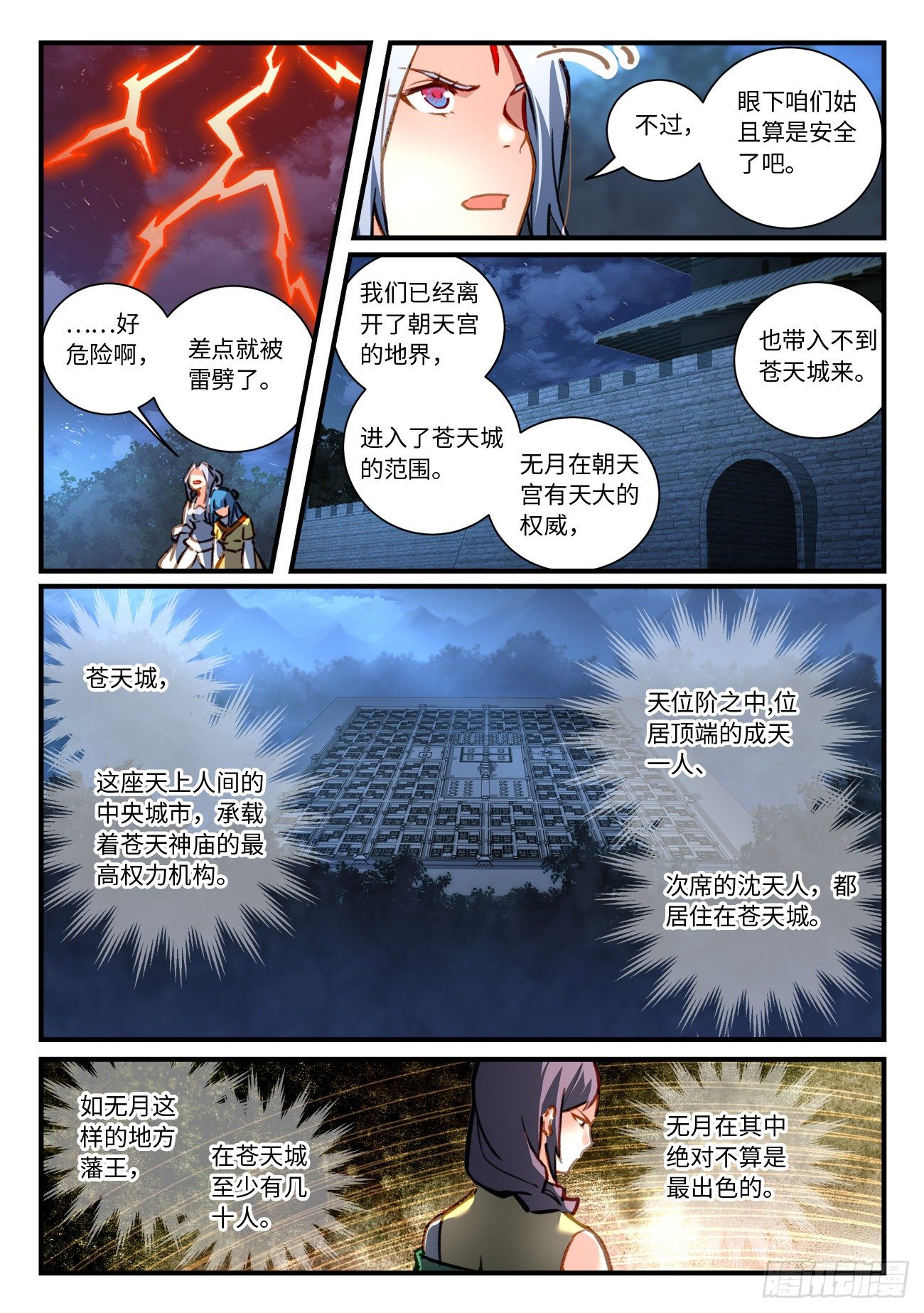 第七百章1