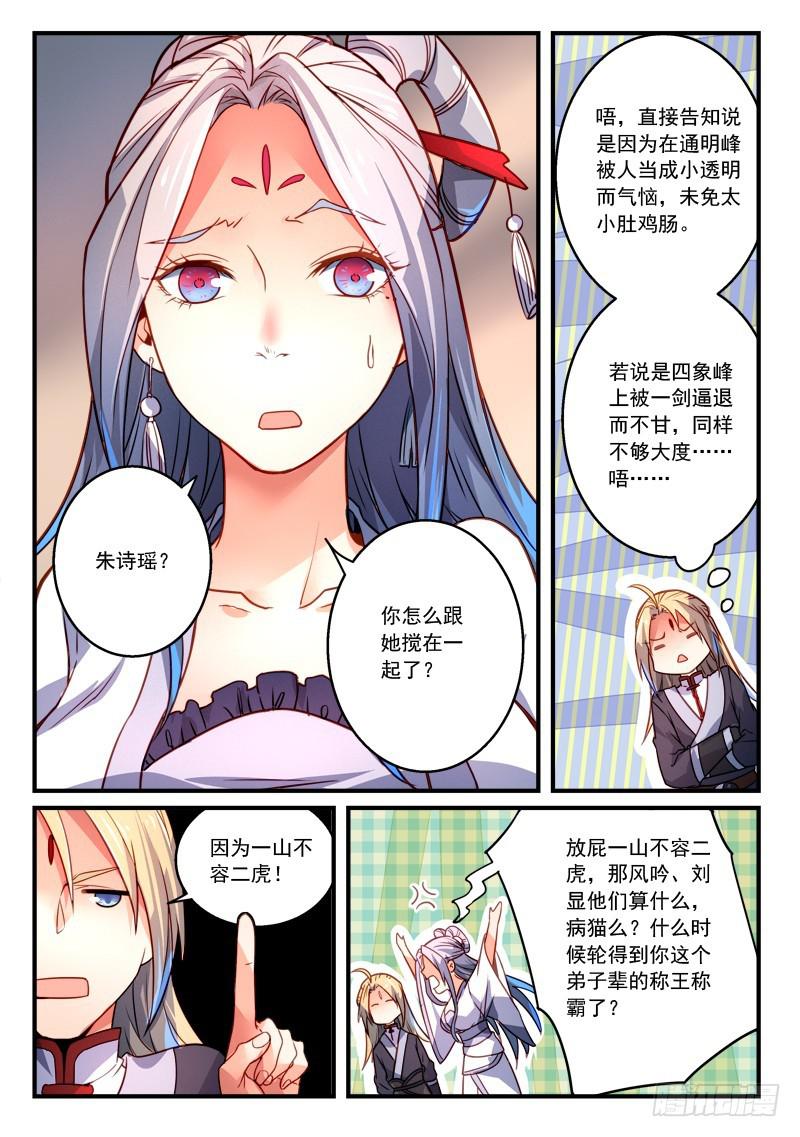 第二百八十四章4