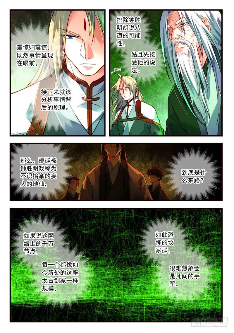 第四百零一章4