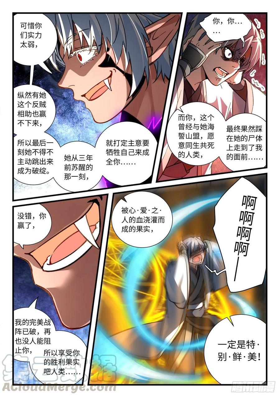 第六百八十五章7