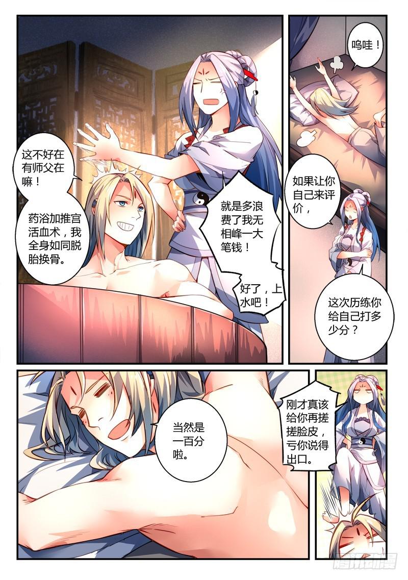 第二百七十五章3
