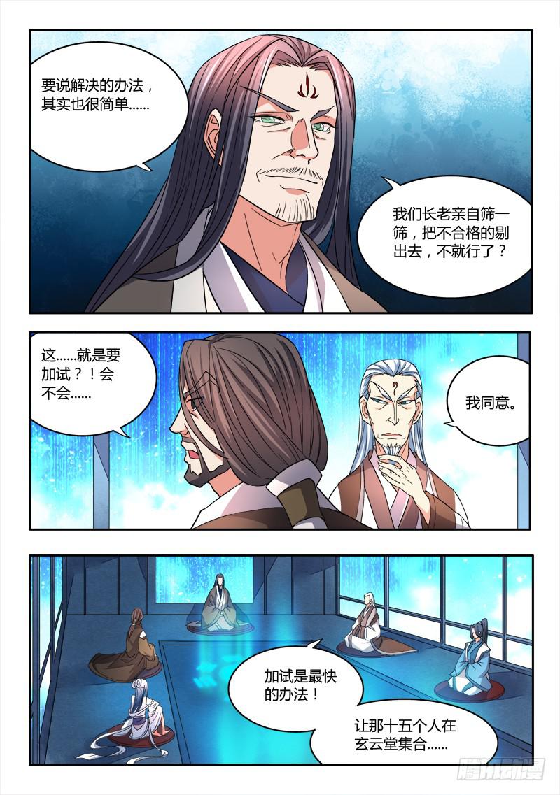 第二十章11