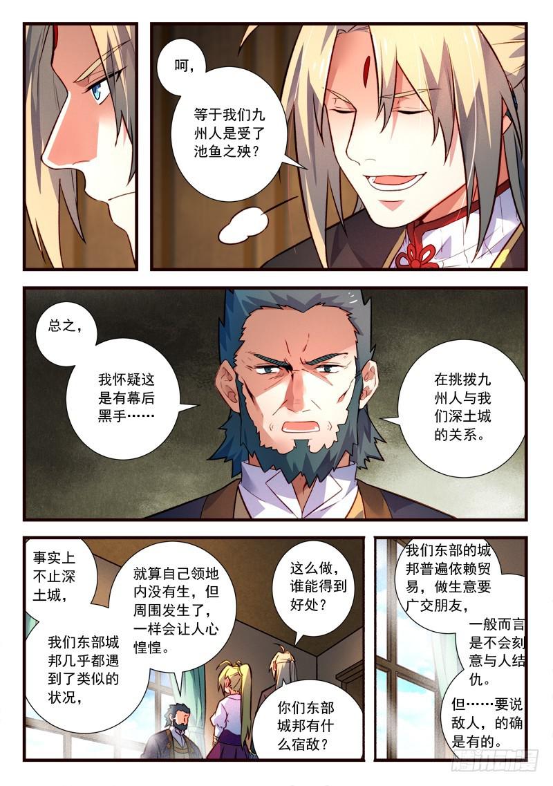 第四百三十九章2