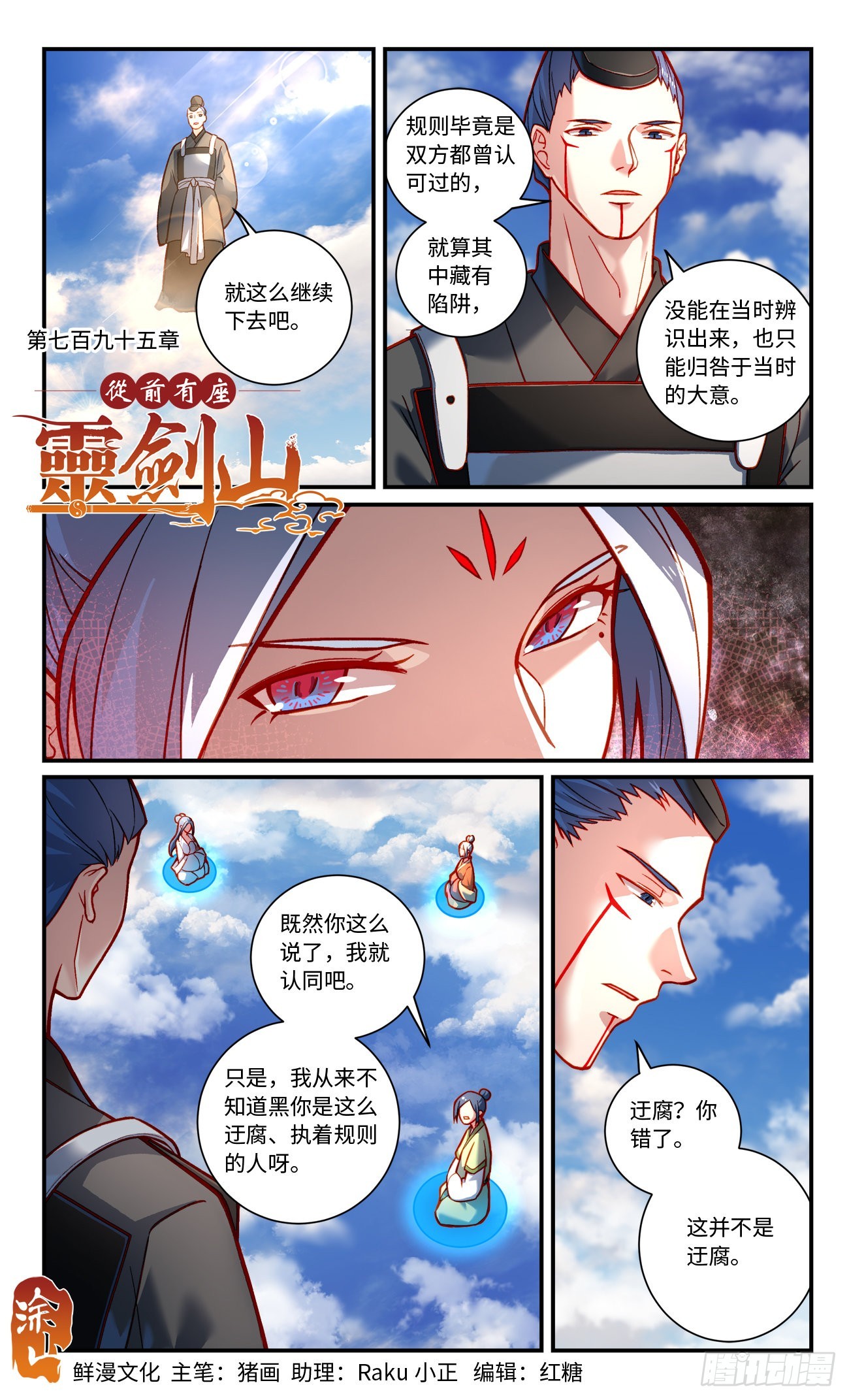 第七百九十五章0