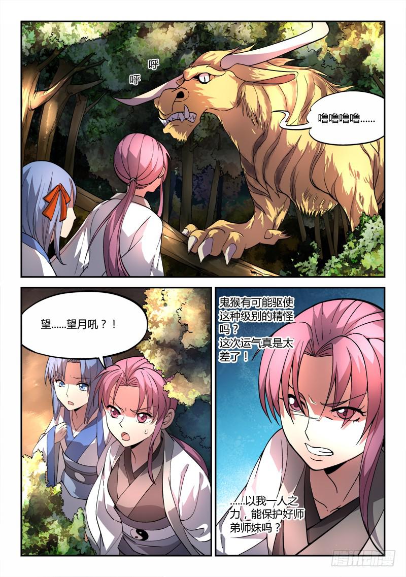 第四十六章6