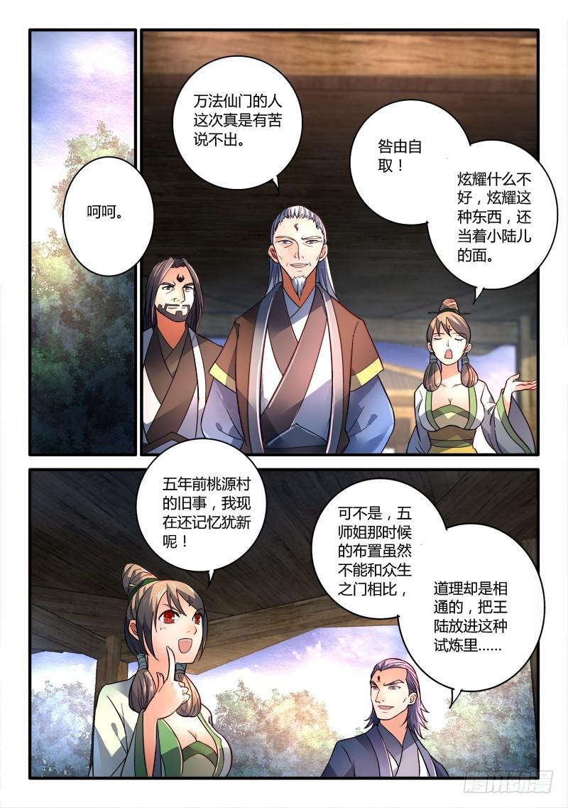 第一百九十五章15