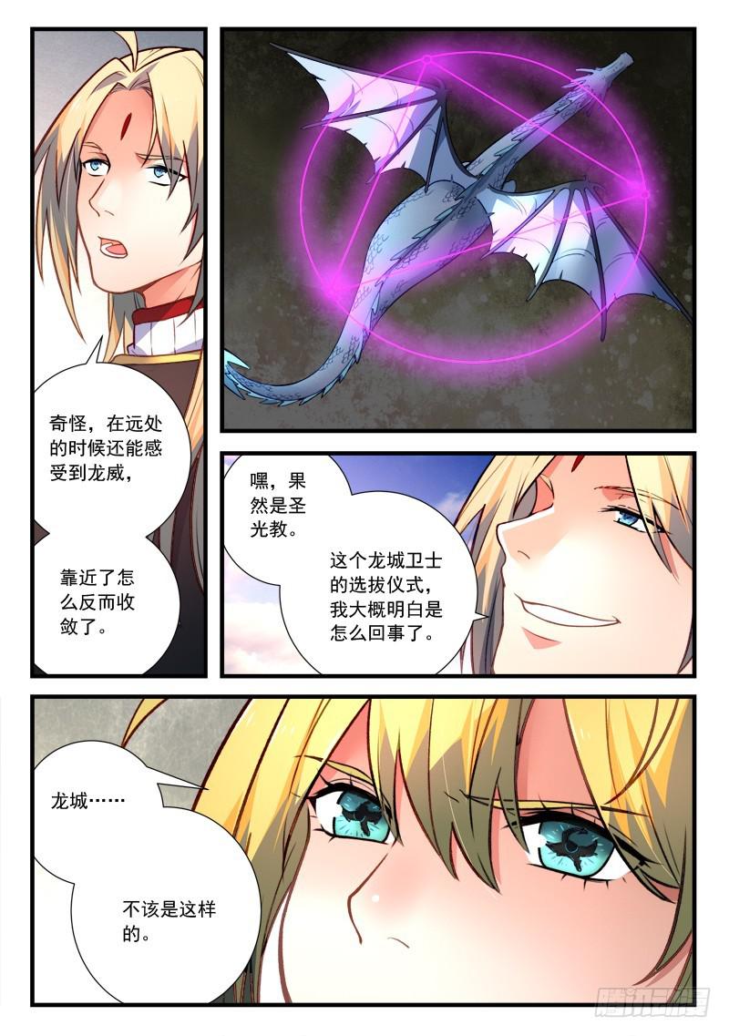 第四百六十一章8