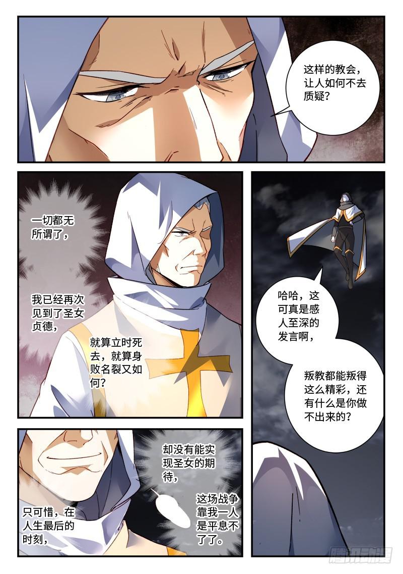 第四百九十七章9