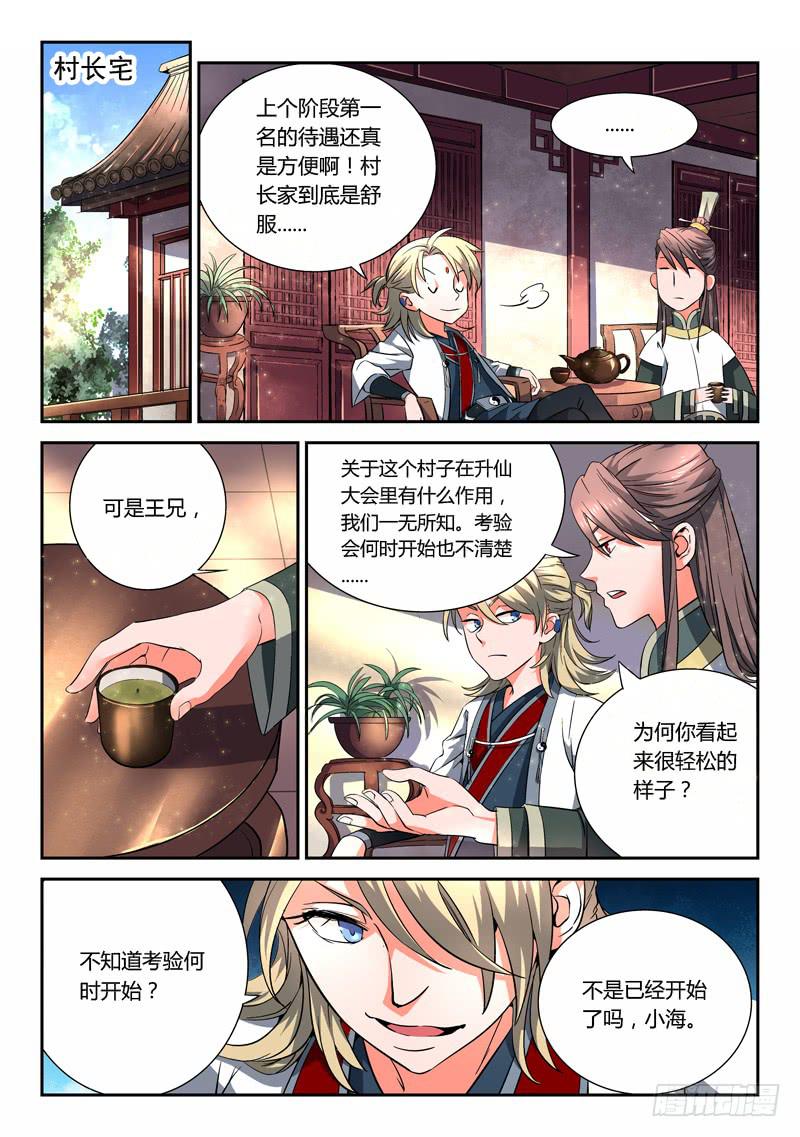 第七章6