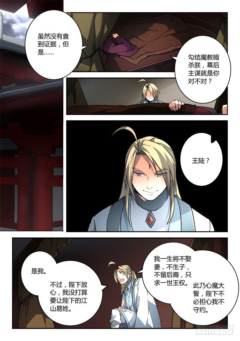 第一百九十三章2