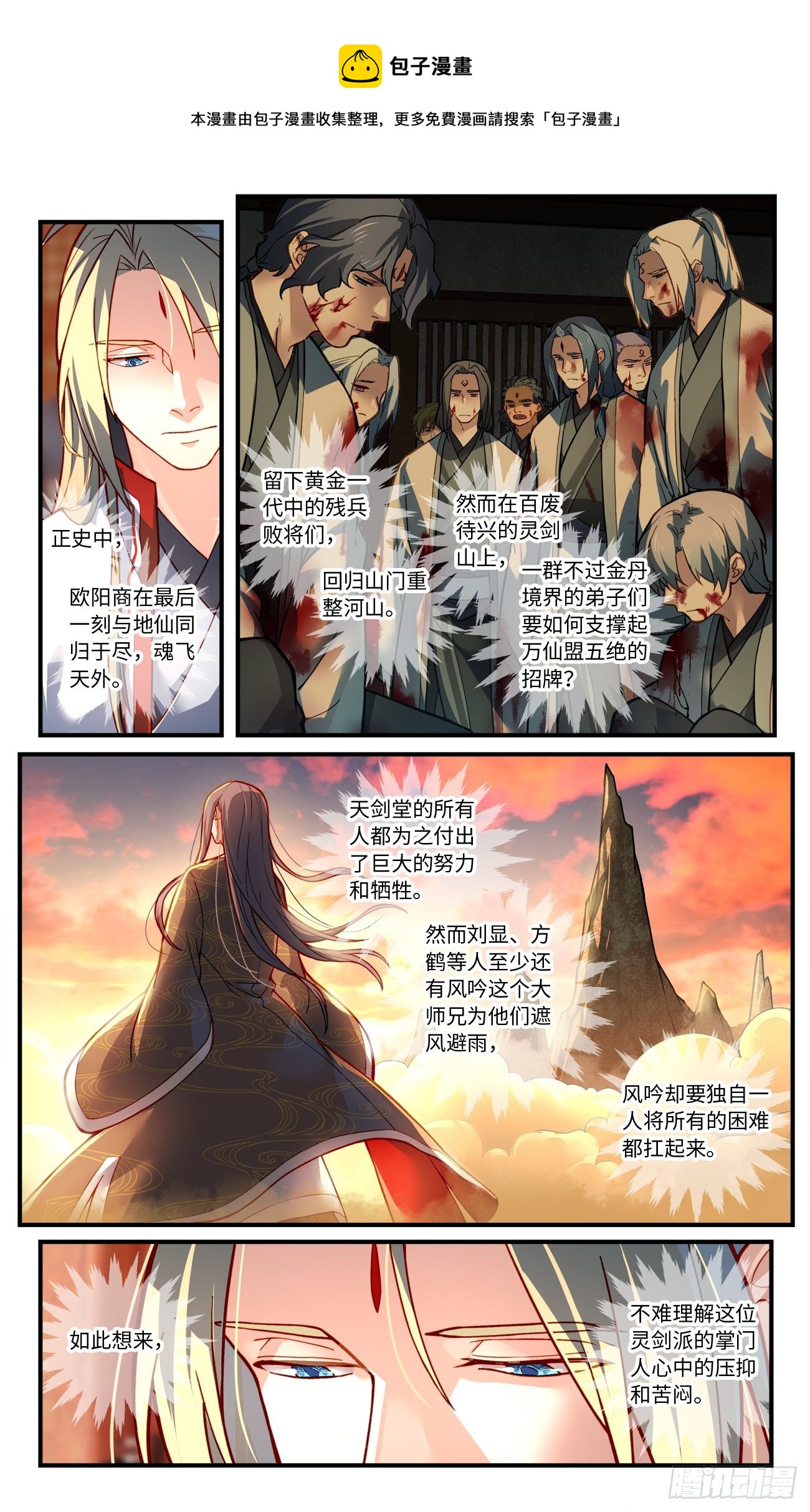 第七百六十九章4