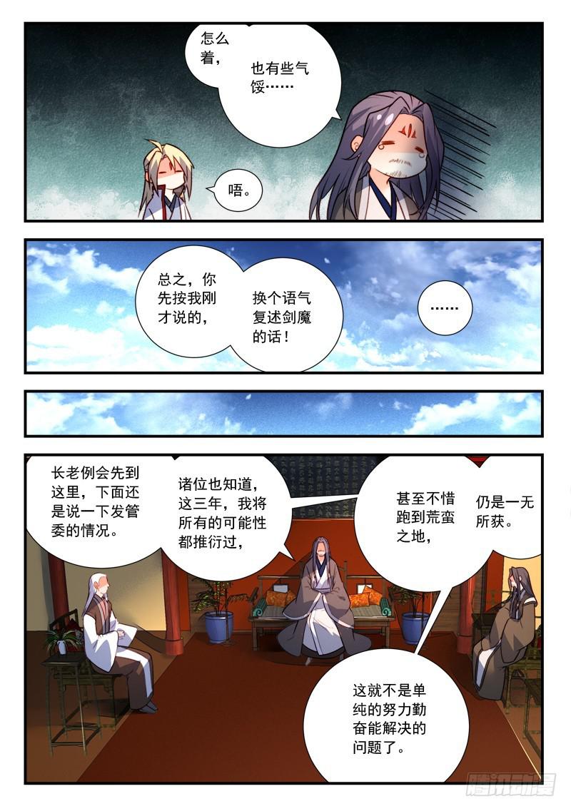 第四百一十六章4