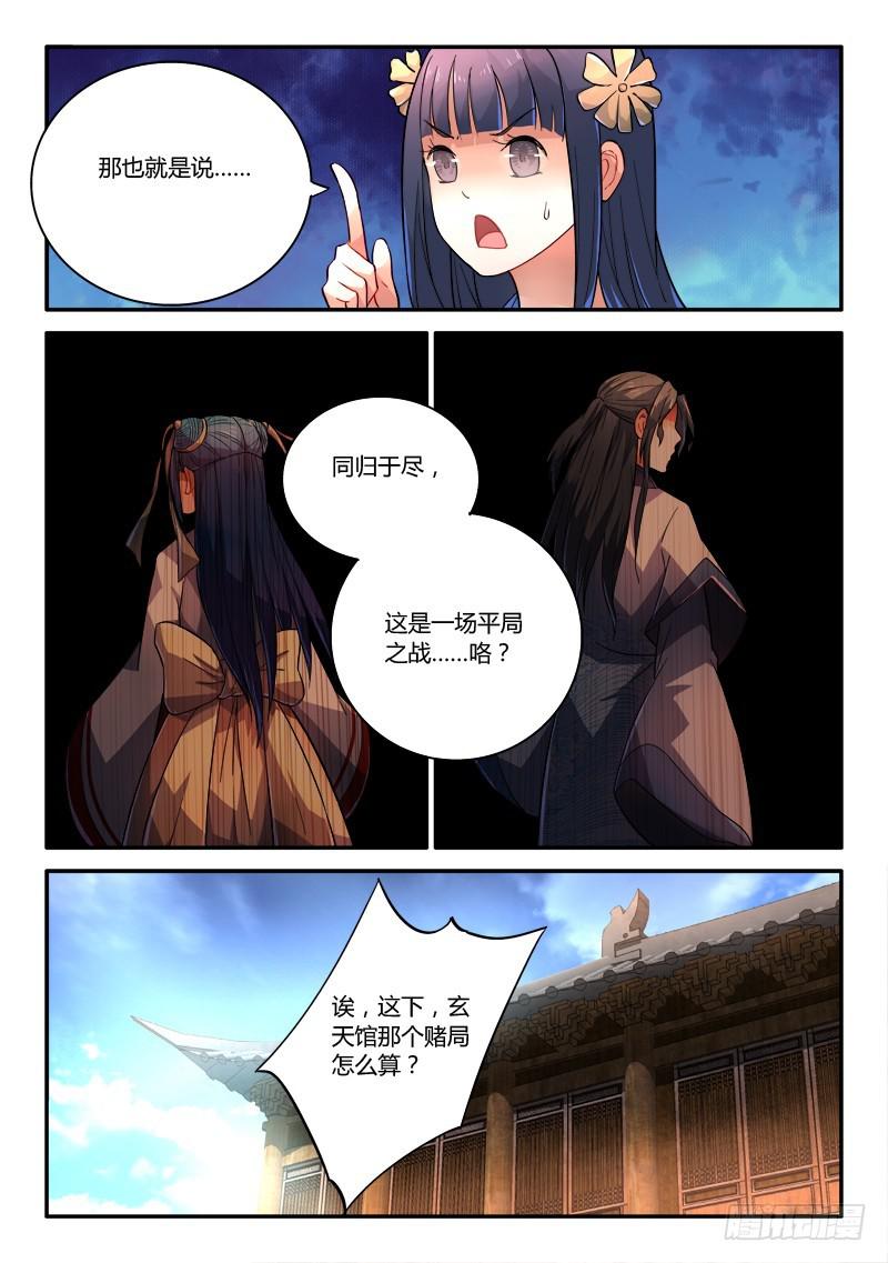 第二百三十章6