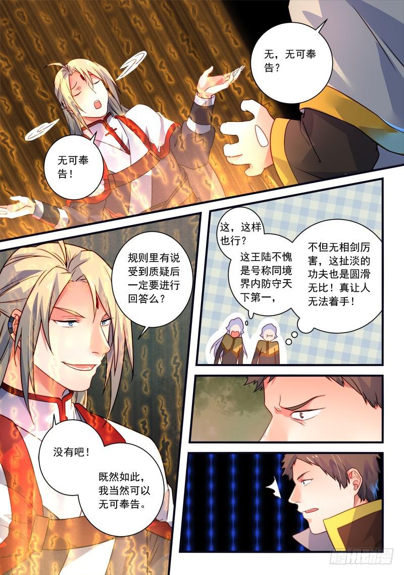 第三百三十八章5