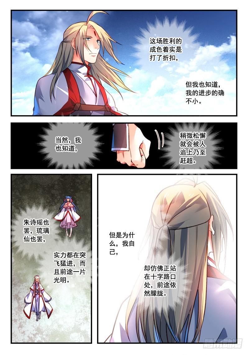 第四百一十四章7