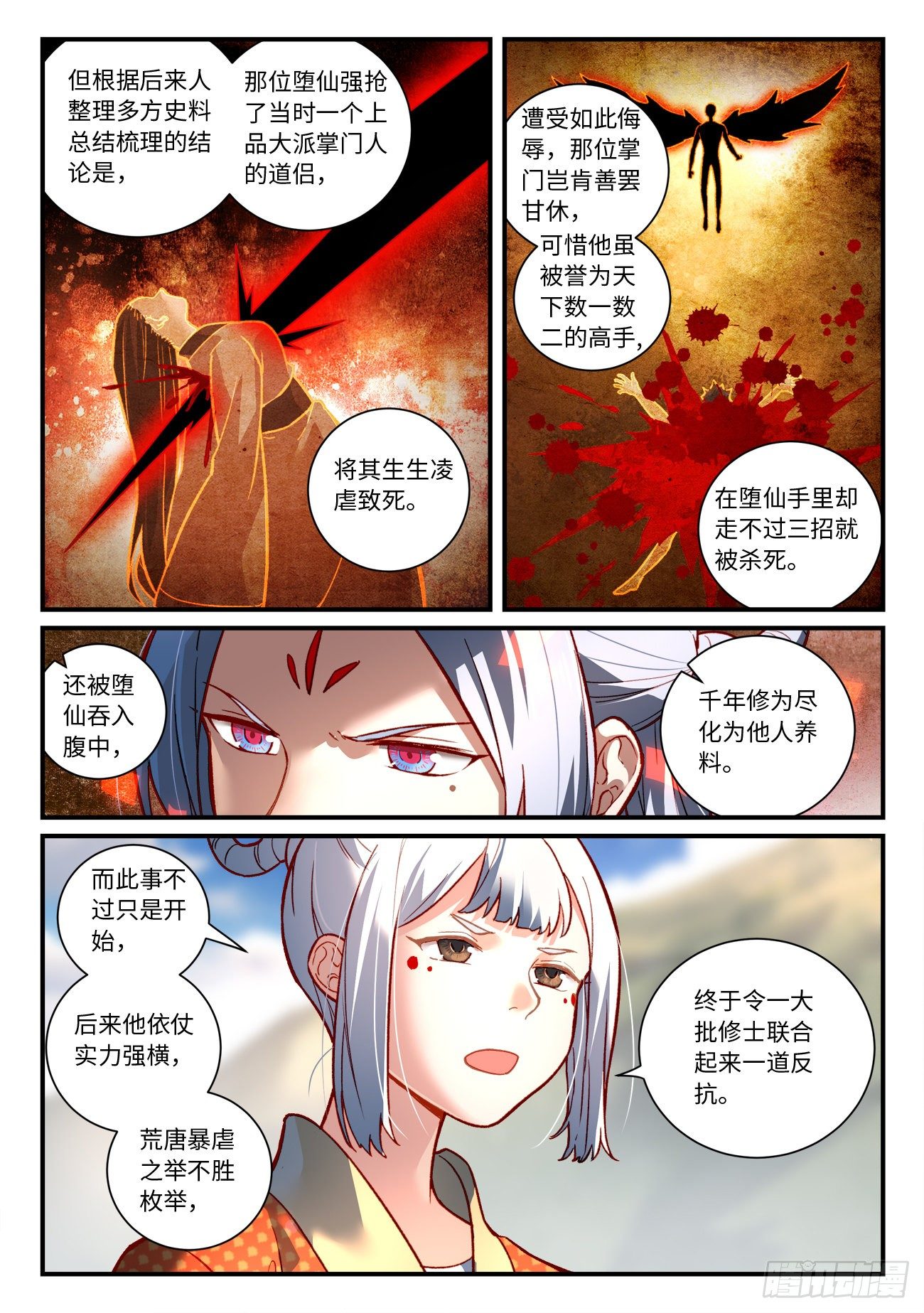 第七百四十五章6