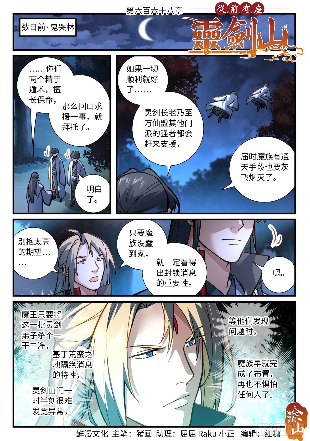 第六百六十八章0