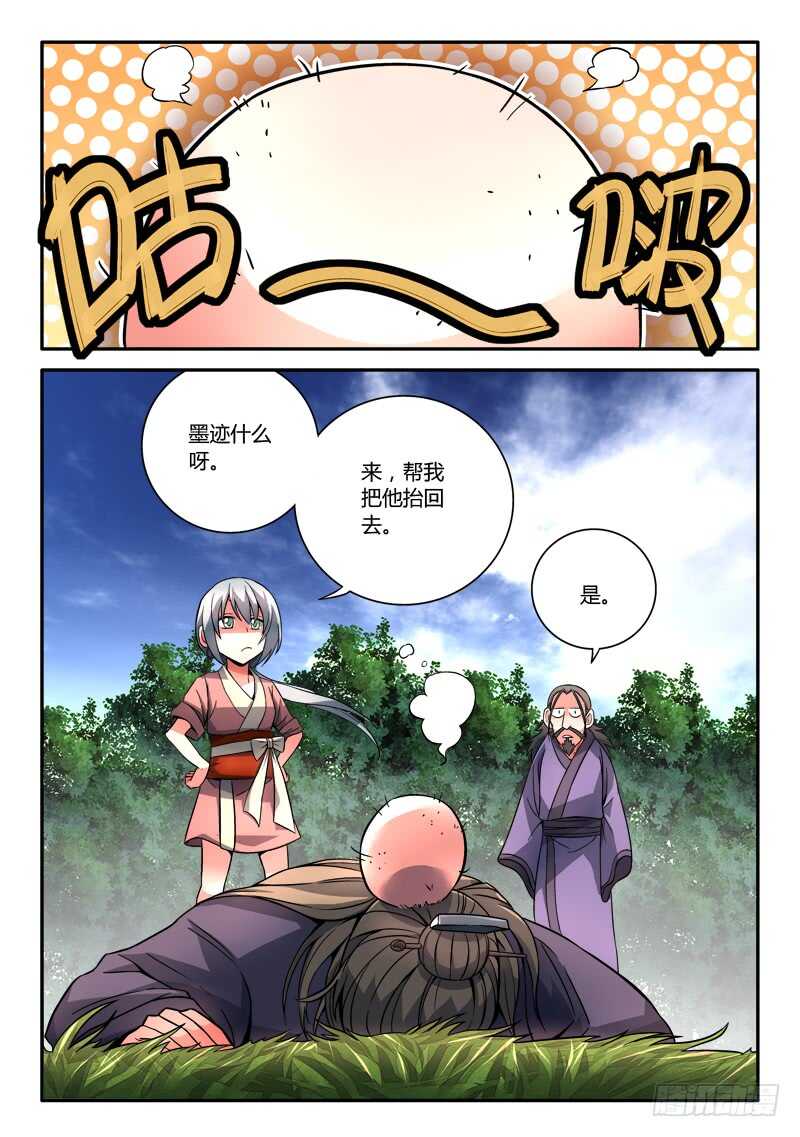 第六百八十一章6