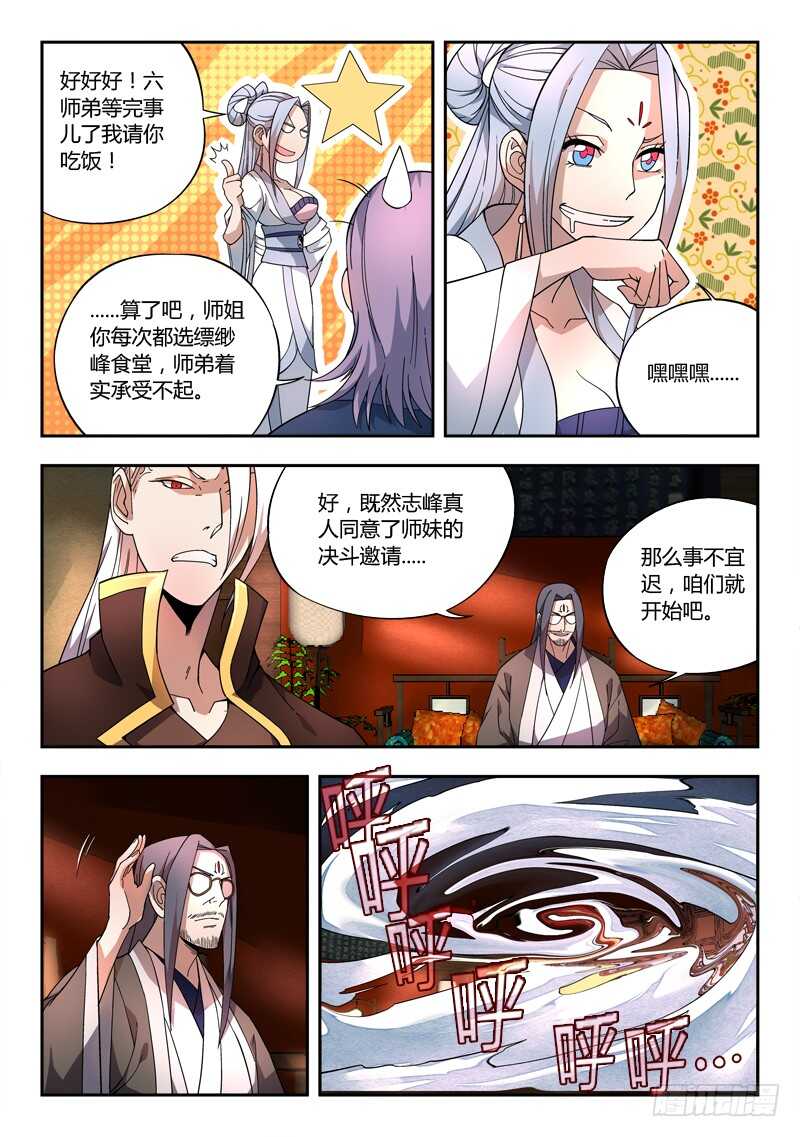 第六百四十一章3