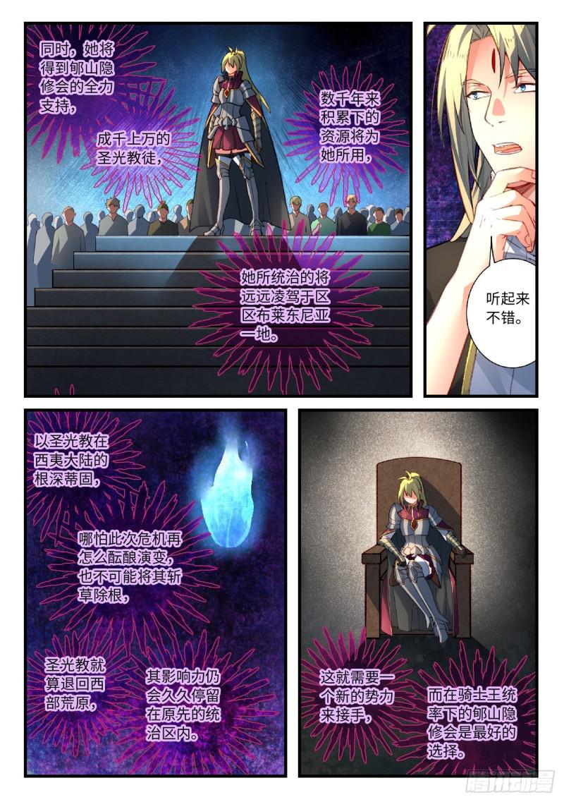 第五百五十四章4