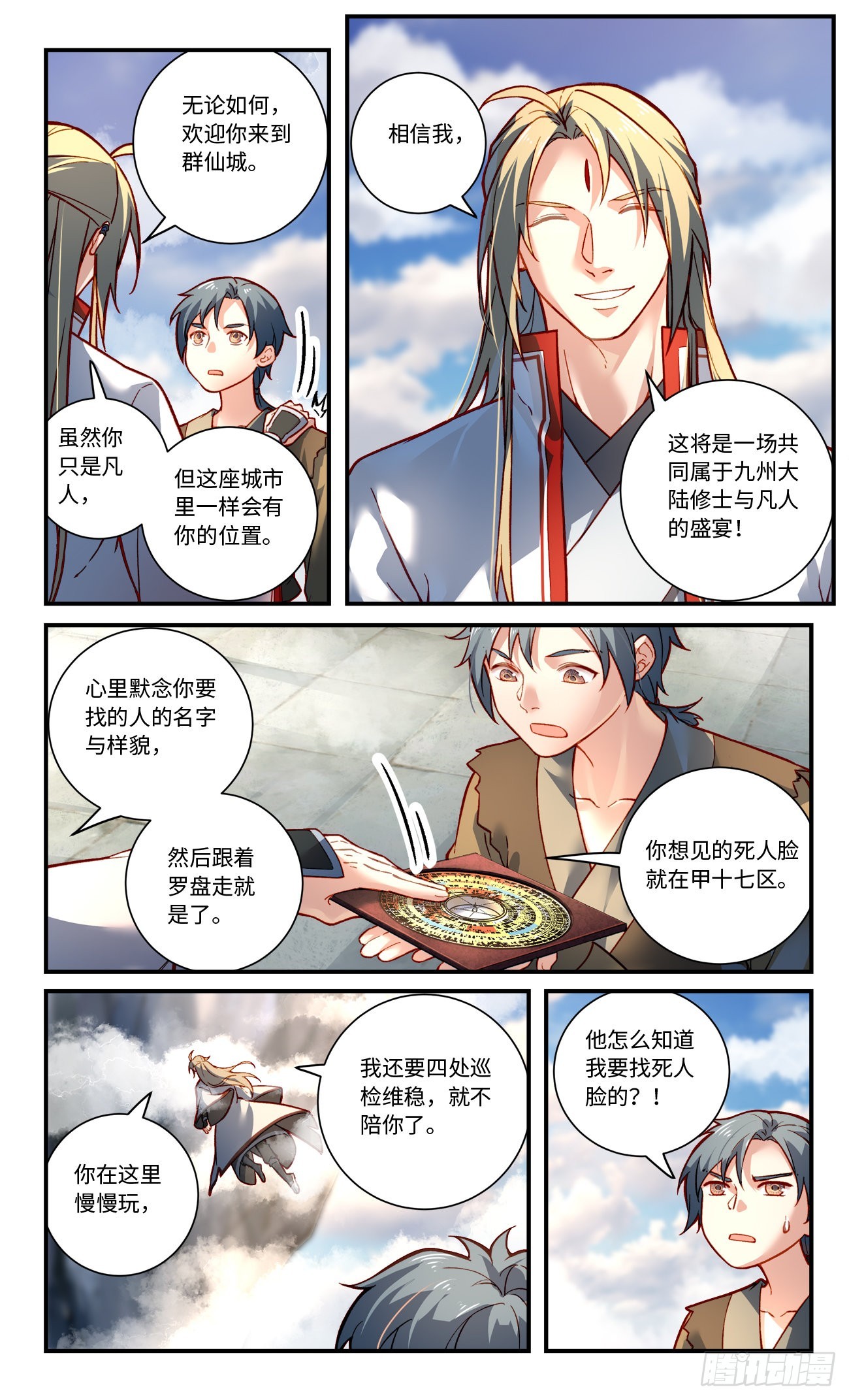 第七百九十一章9
