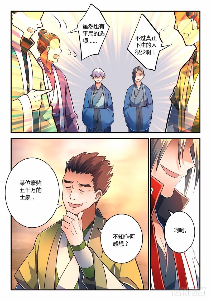 第二百三十章7