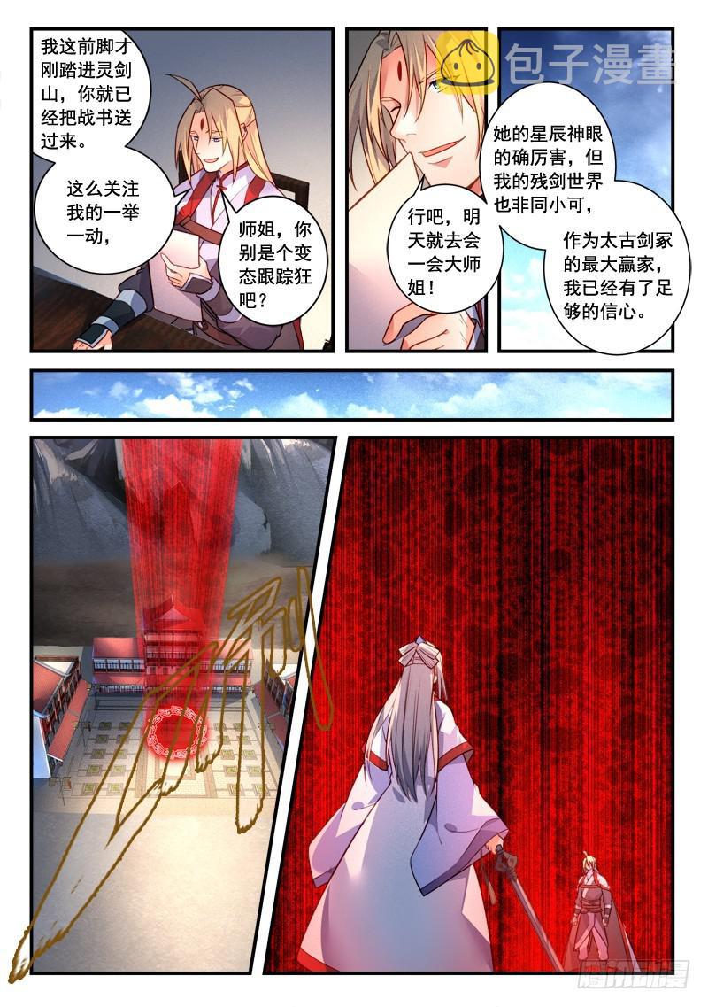 第四百一十四章2