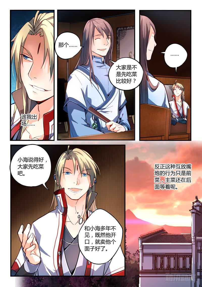 第一百七十二章8