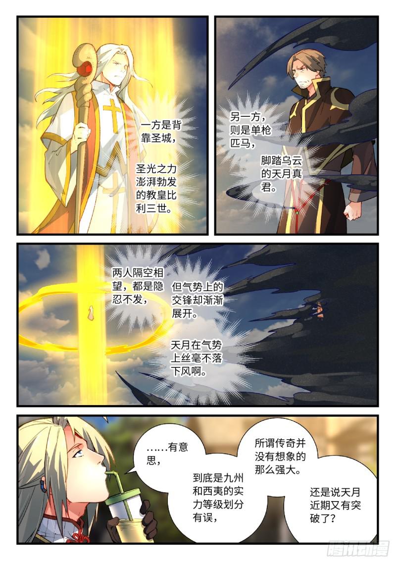第五百五十八章5