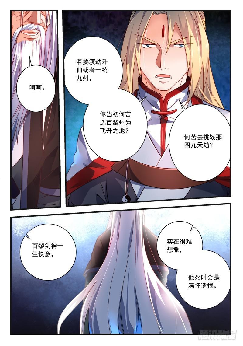 第三百七十九章9