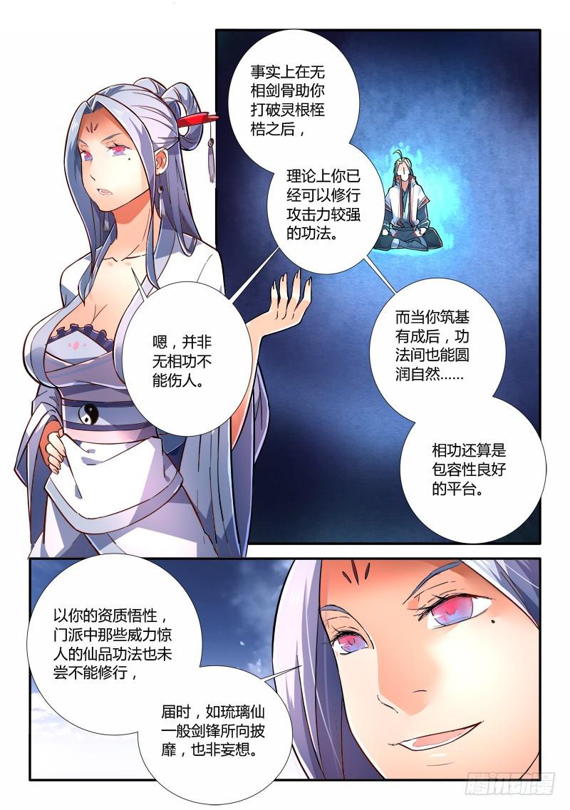 第二百三十五章3