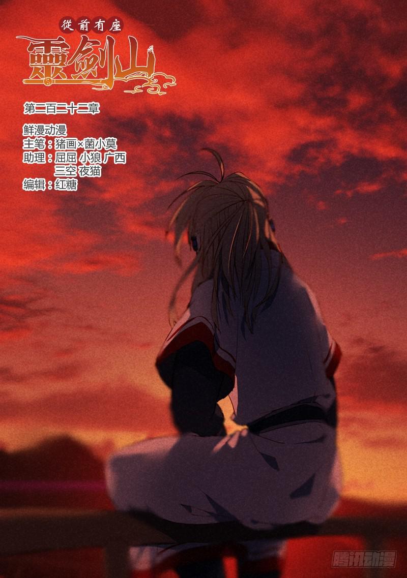 第二百二十二章0
