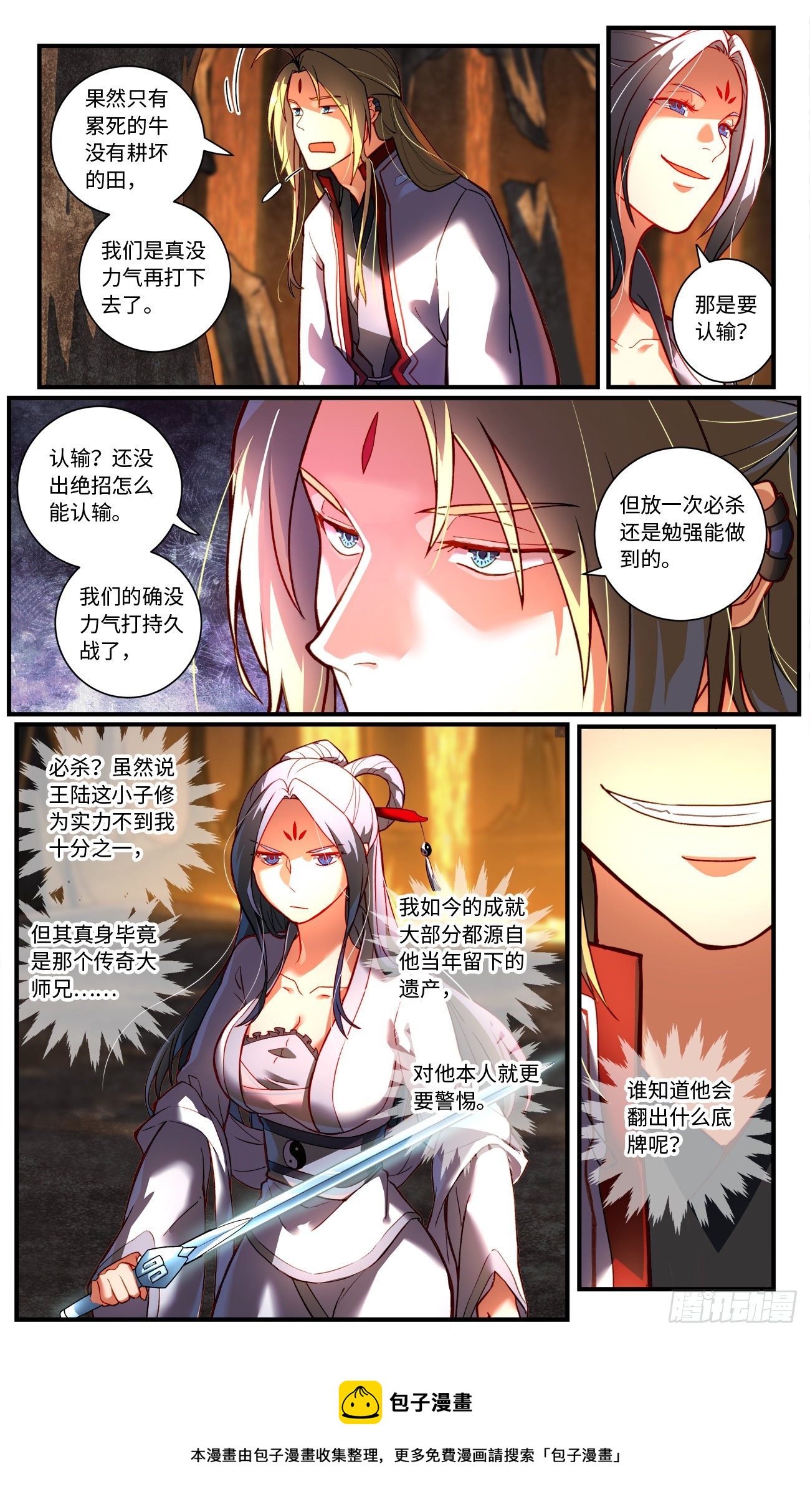 第七百六十章9