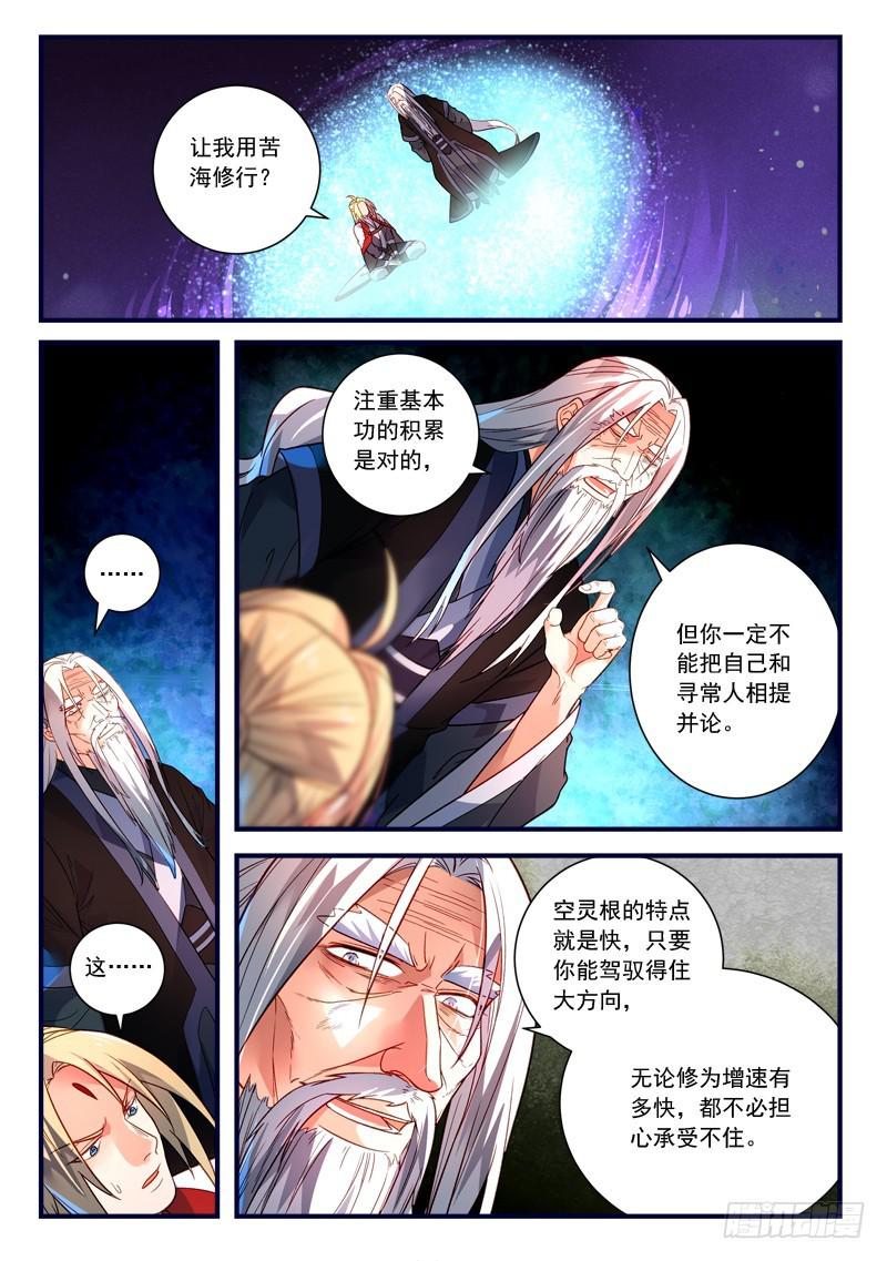 第三百六十八章1