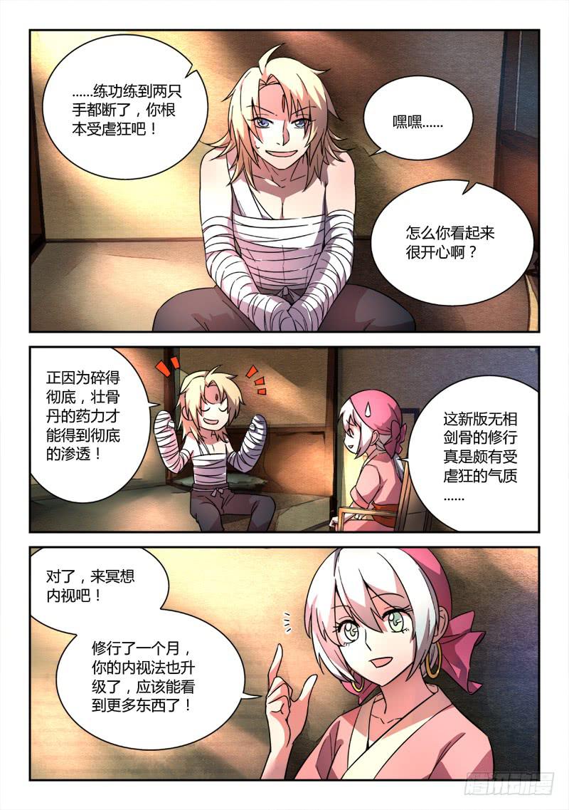 第五十二章7
