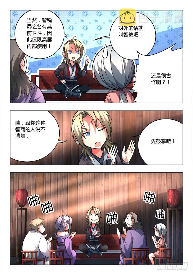 第九十八章8