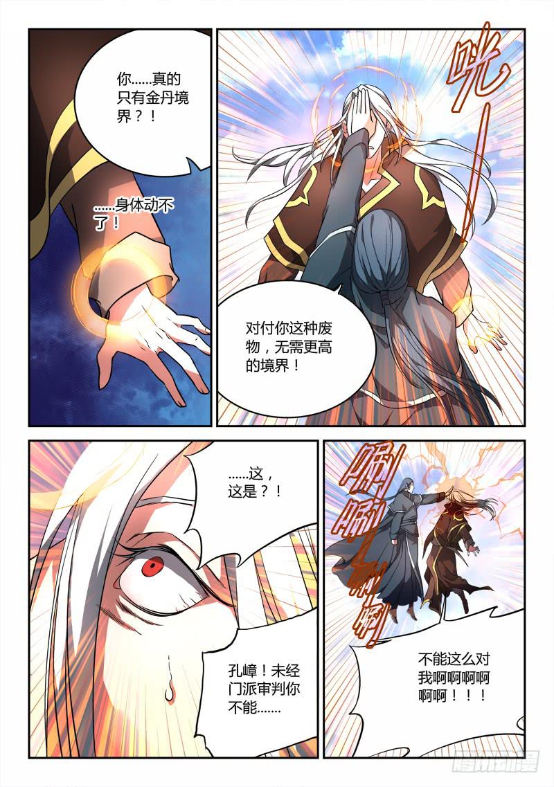 第七十六章1