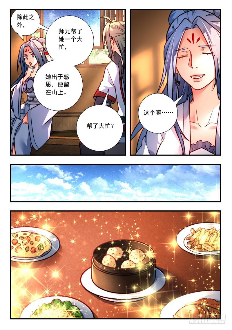 第四百二十二章2