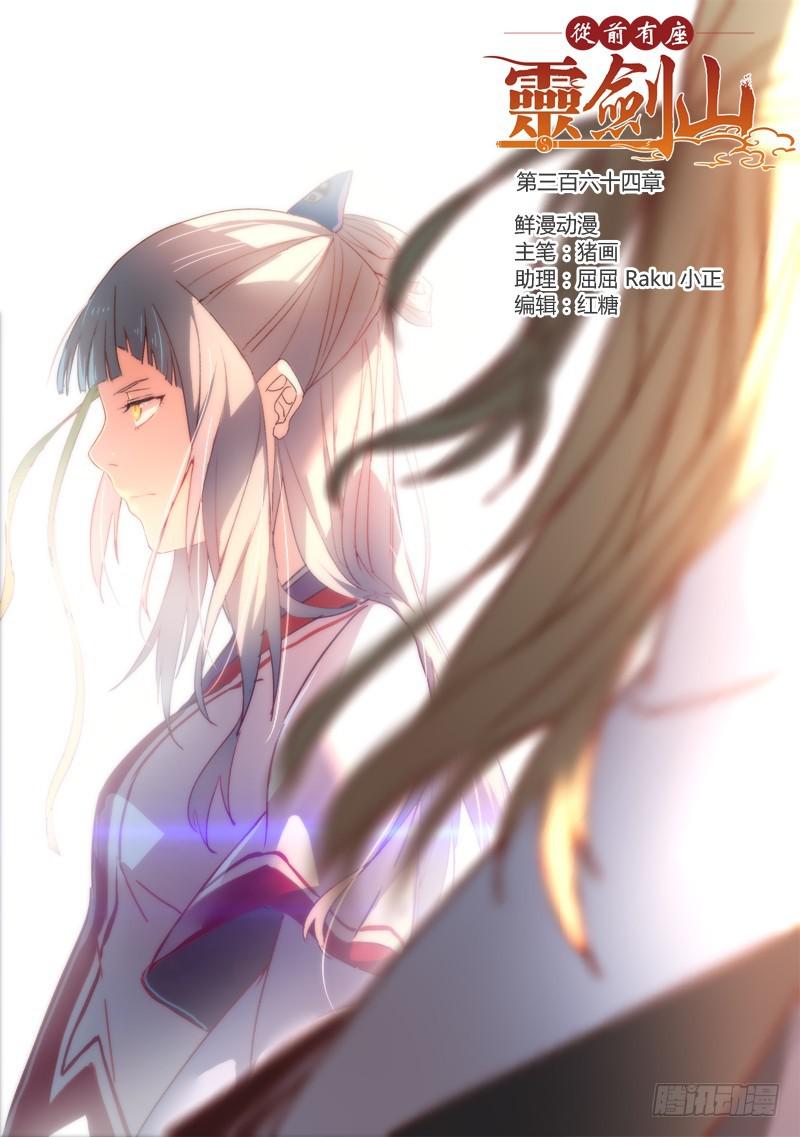第三百六十四章0