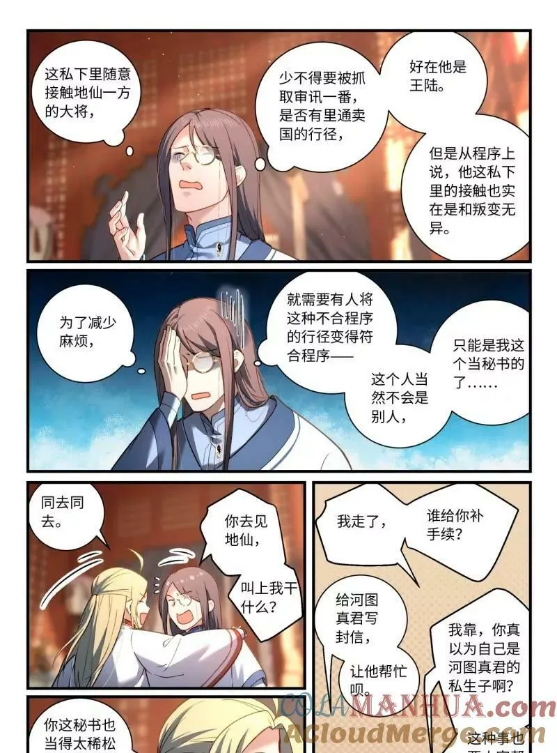 第八百六十一章4