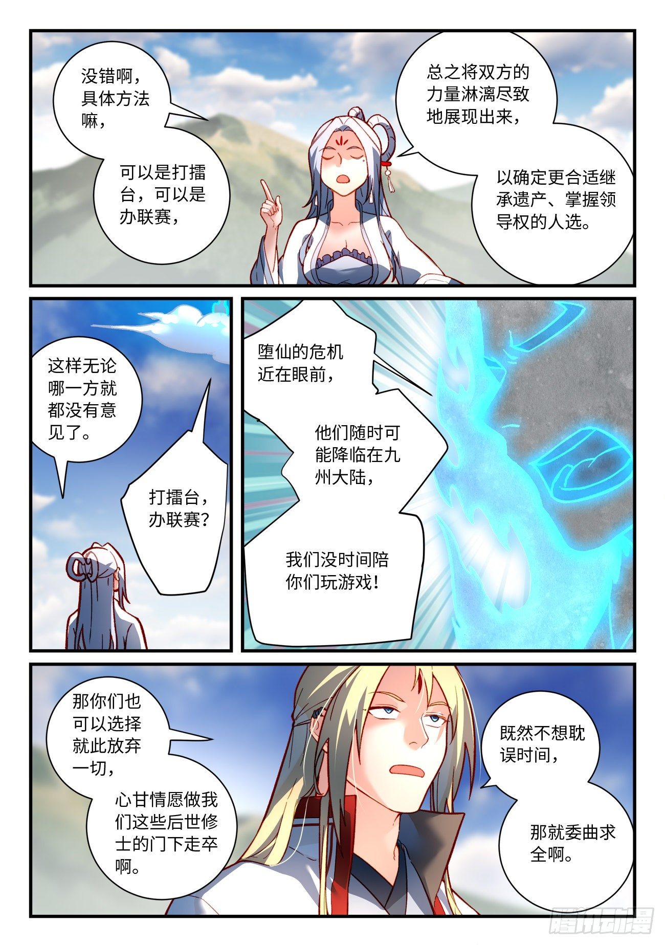 第七百四十九章4